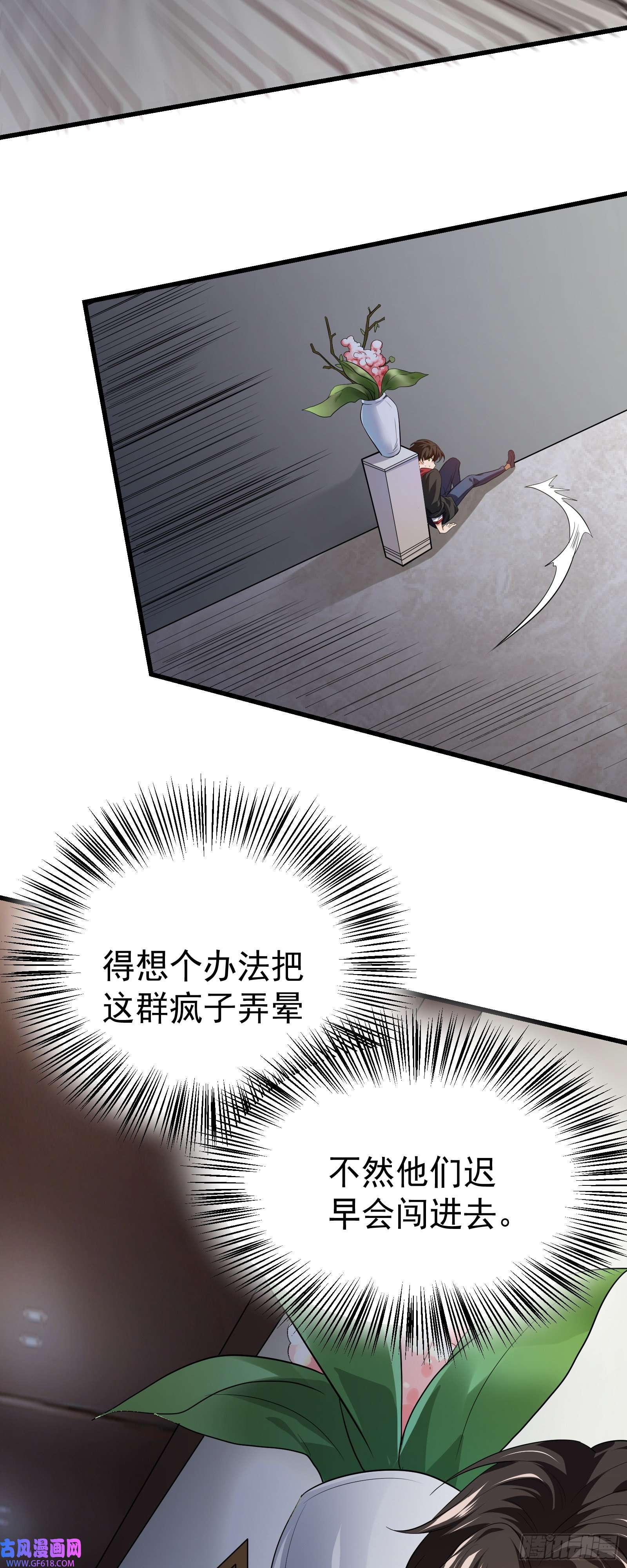 徒儿，下山祸害你师姐去吧12 差点被误会