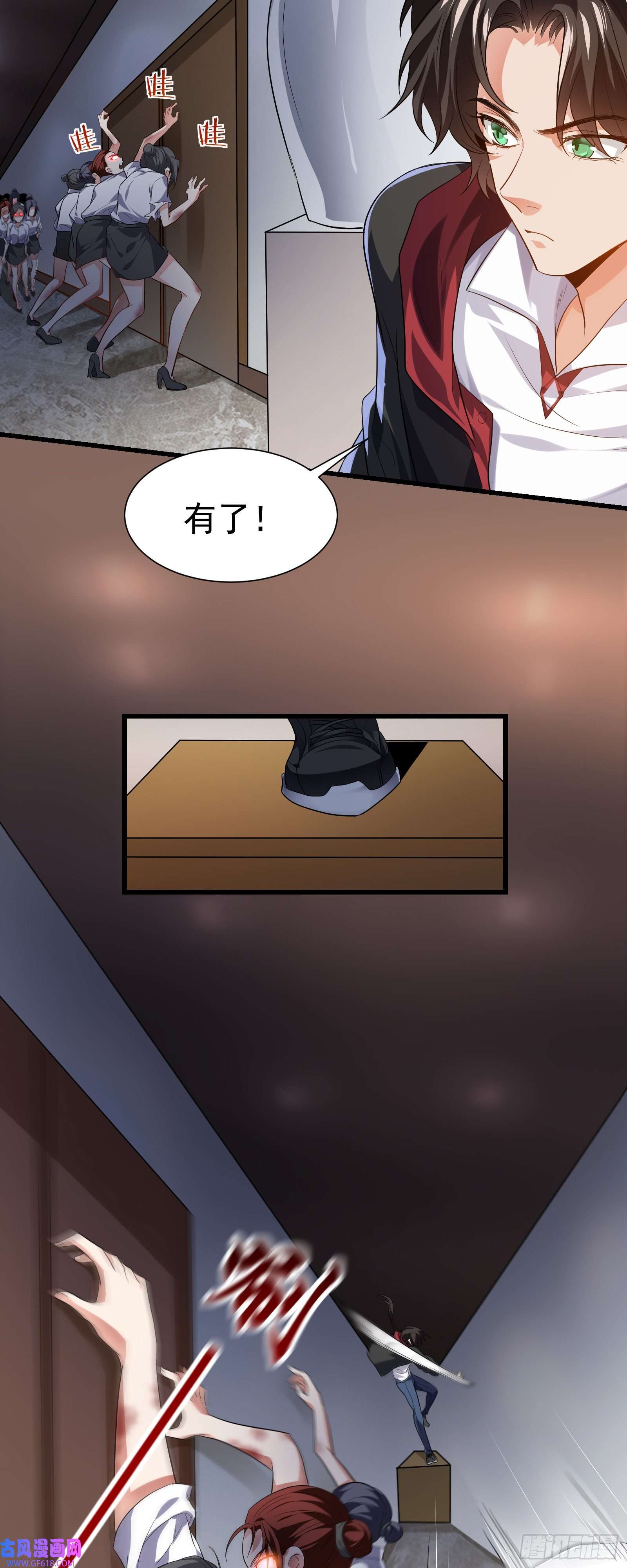 徒儿，下山祸害你师姐去吧12 差点被误会