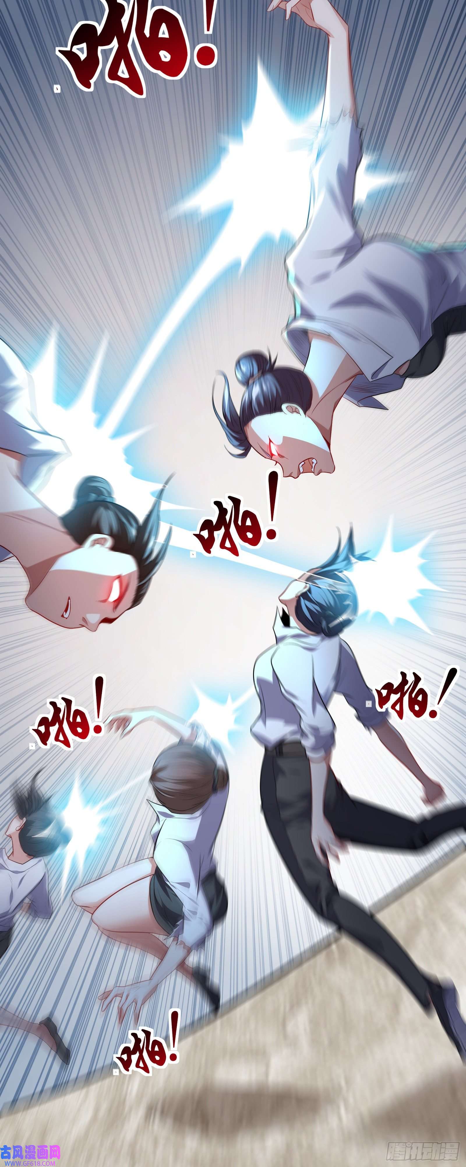 徒儿，下山祸害你师姐去吧12 差点被误会