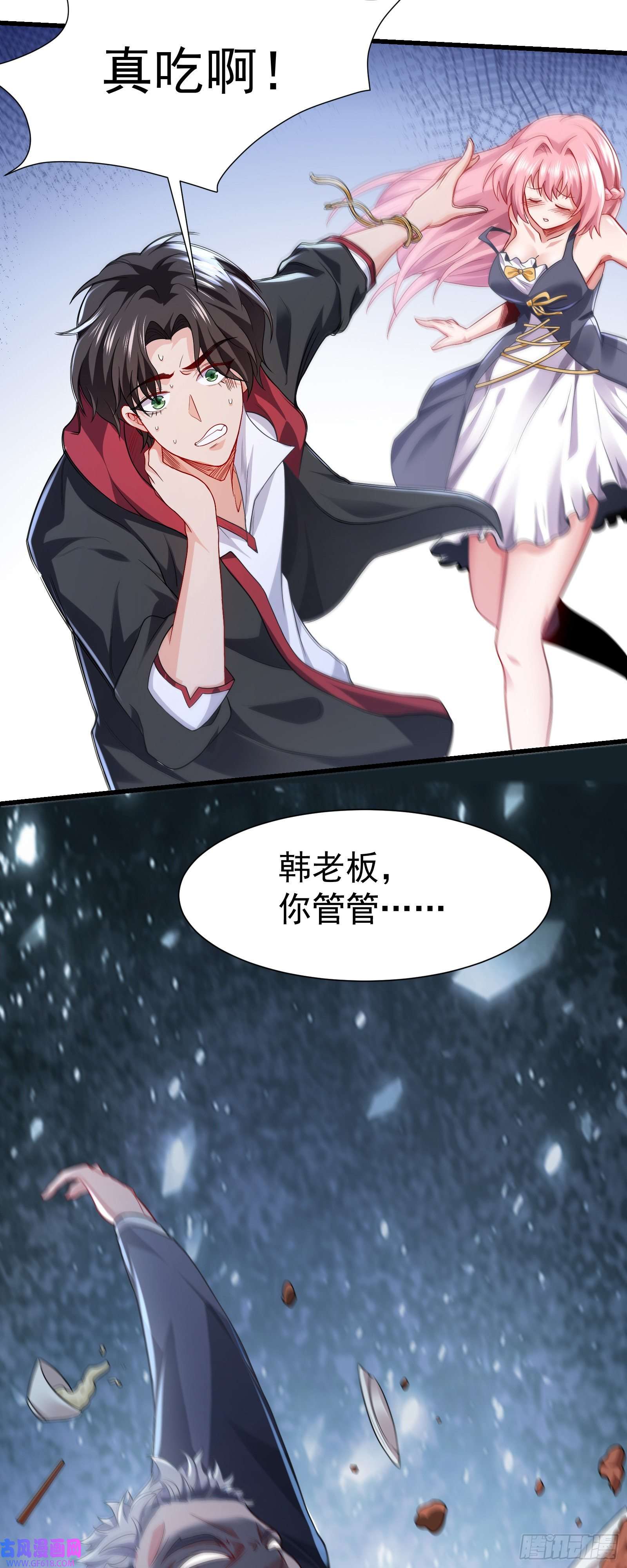 徒儿，下山祸害你师姐去吧12 差点被误会