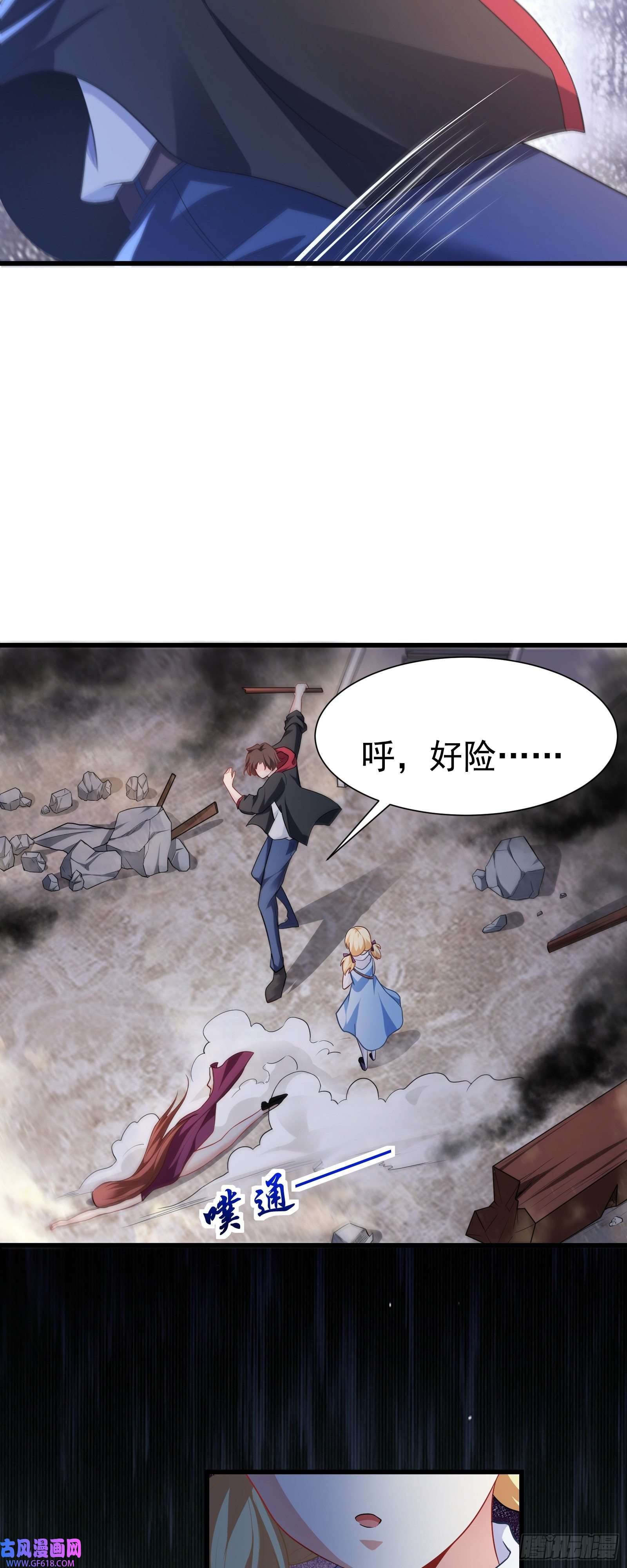 徒儿，下山祸害你师姐去吧12 差点被误会