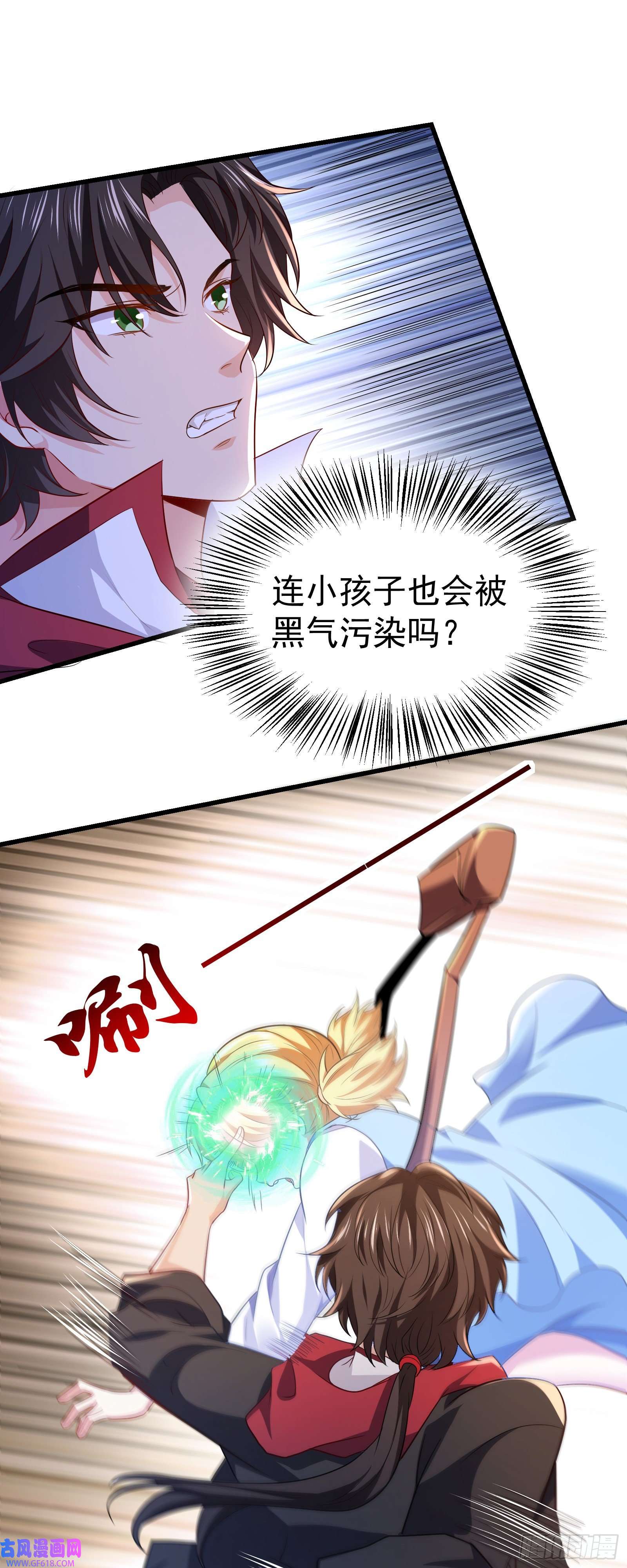 徒儿，下山祸害你师姐去吧12 差点被误会