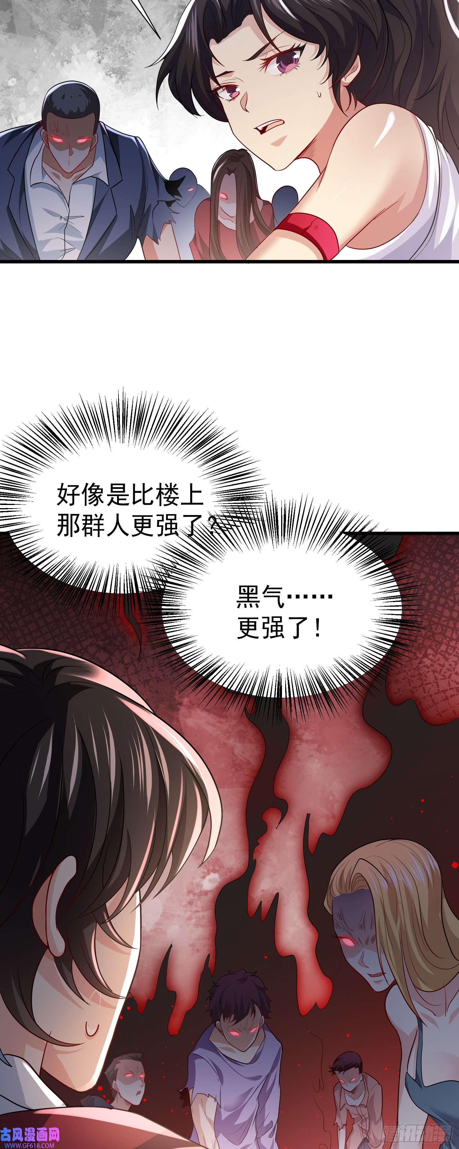 徒儿，下山祸害你师姐去吧12 差点被误会