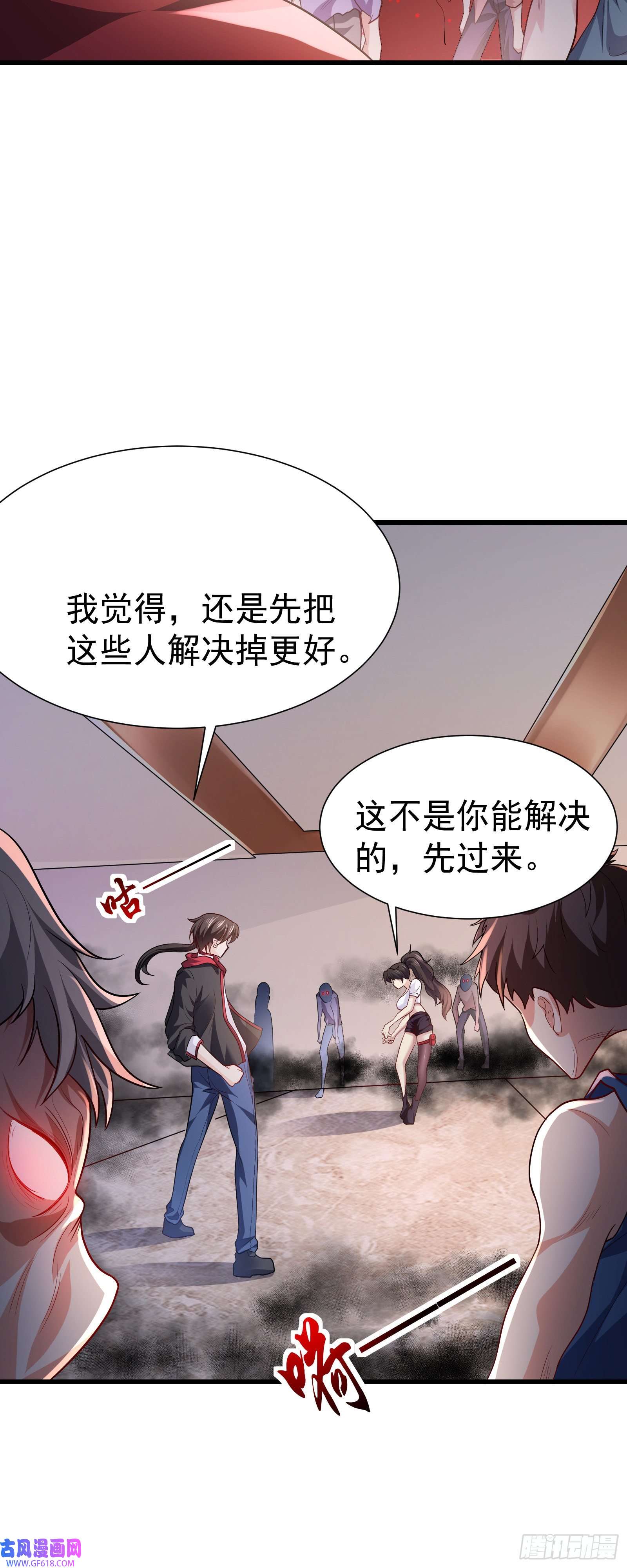 徒儿，下山祸害你师姐去吧12 差点被误会