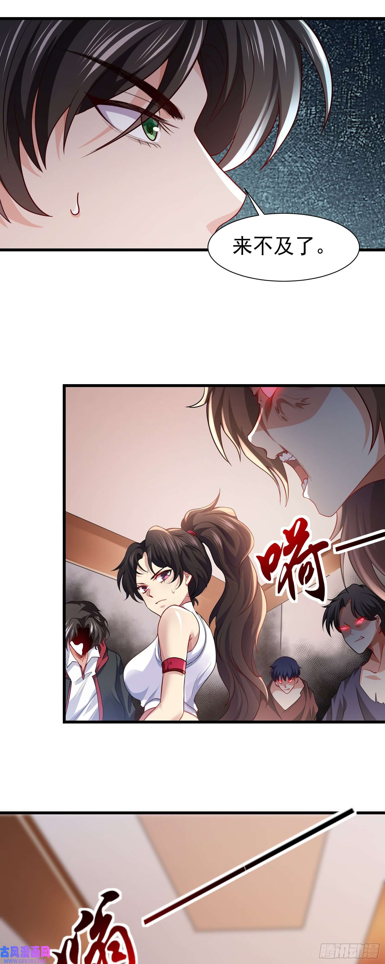 徒儿，下山祸害你师姐去吧12 差点被误会
