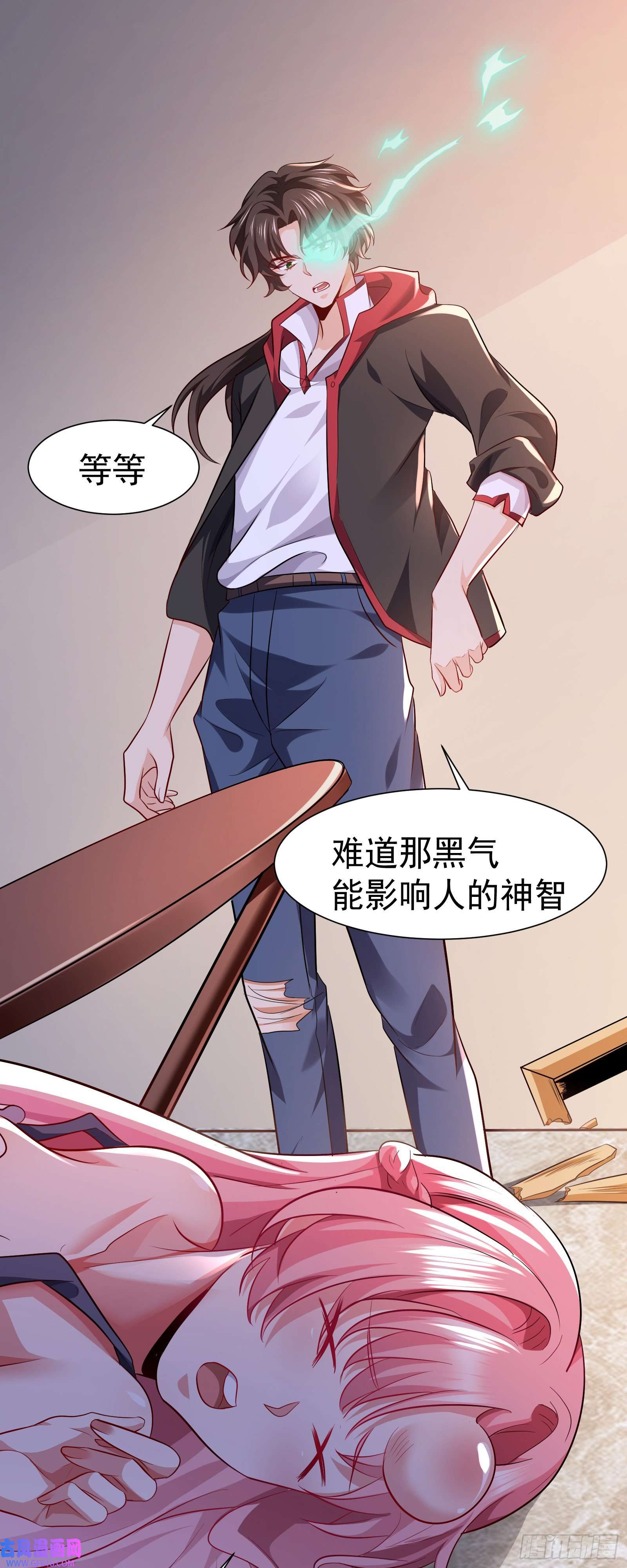 徒儿，下山祸害你师姐去吧12 差点被误会