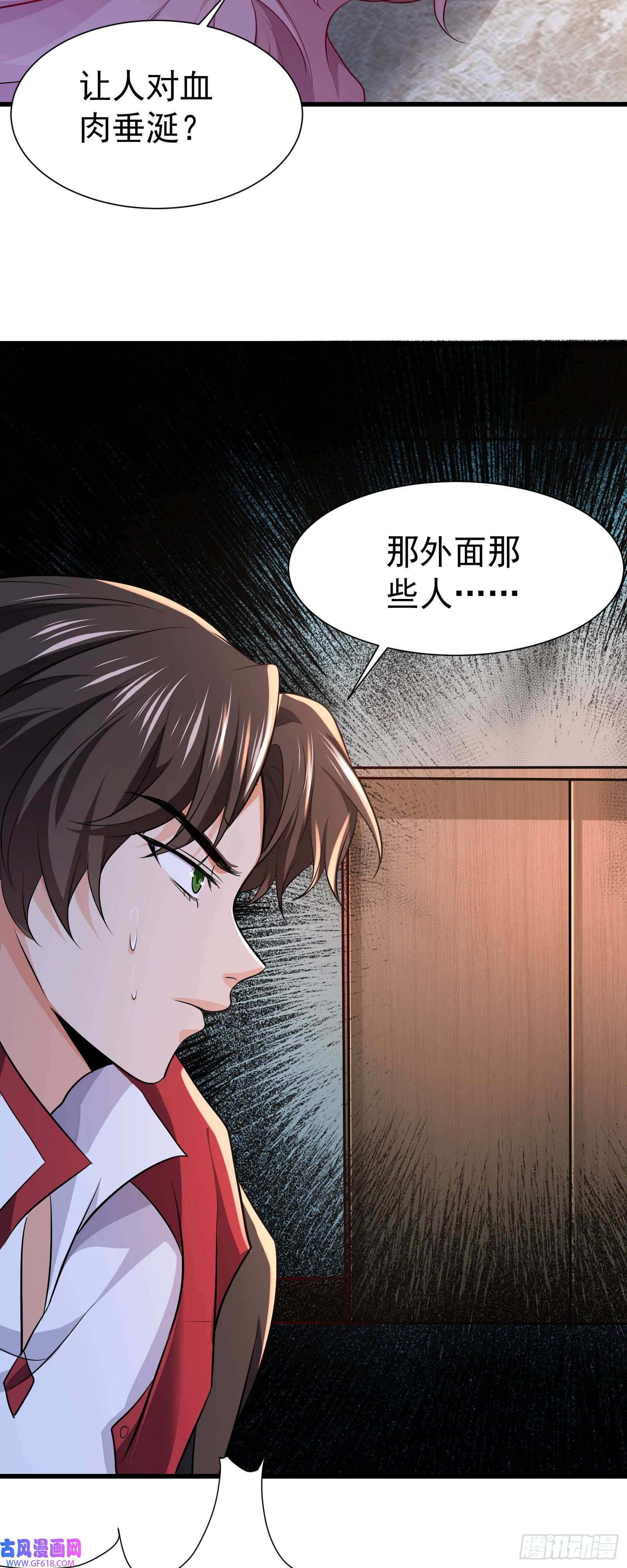 徒儿，下山祸害你师姐去吧12 差点被误会