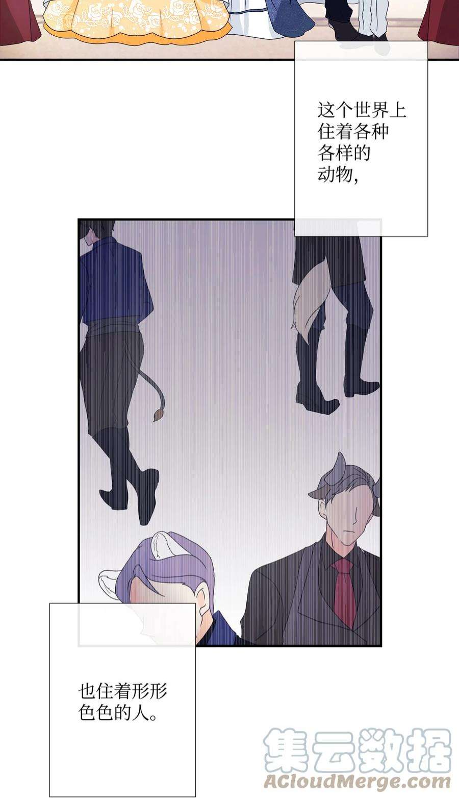 虽然是狼，但不会伤害你01 我为什么是羊