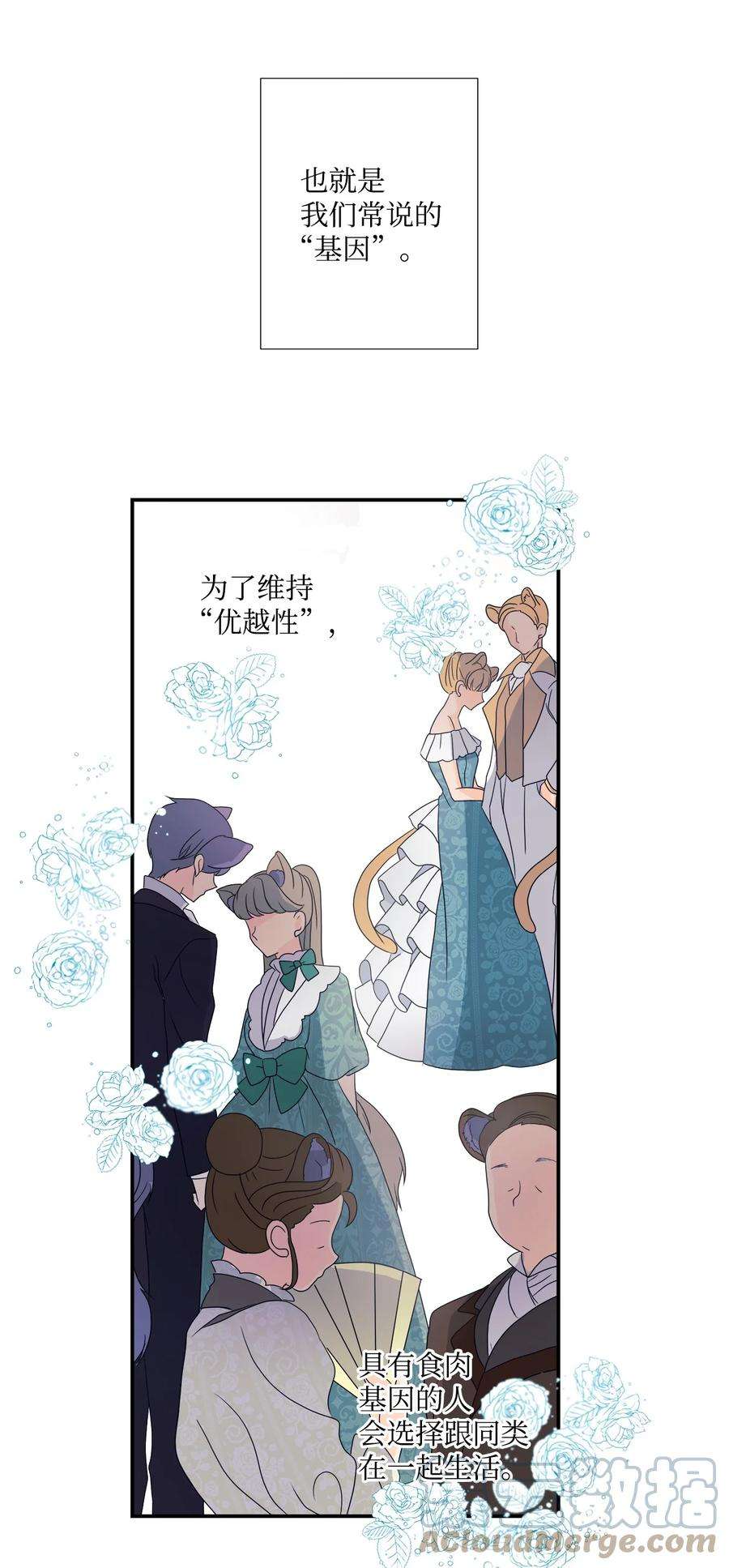 虽然是狼，但不会伤害你01 我为什么是羊