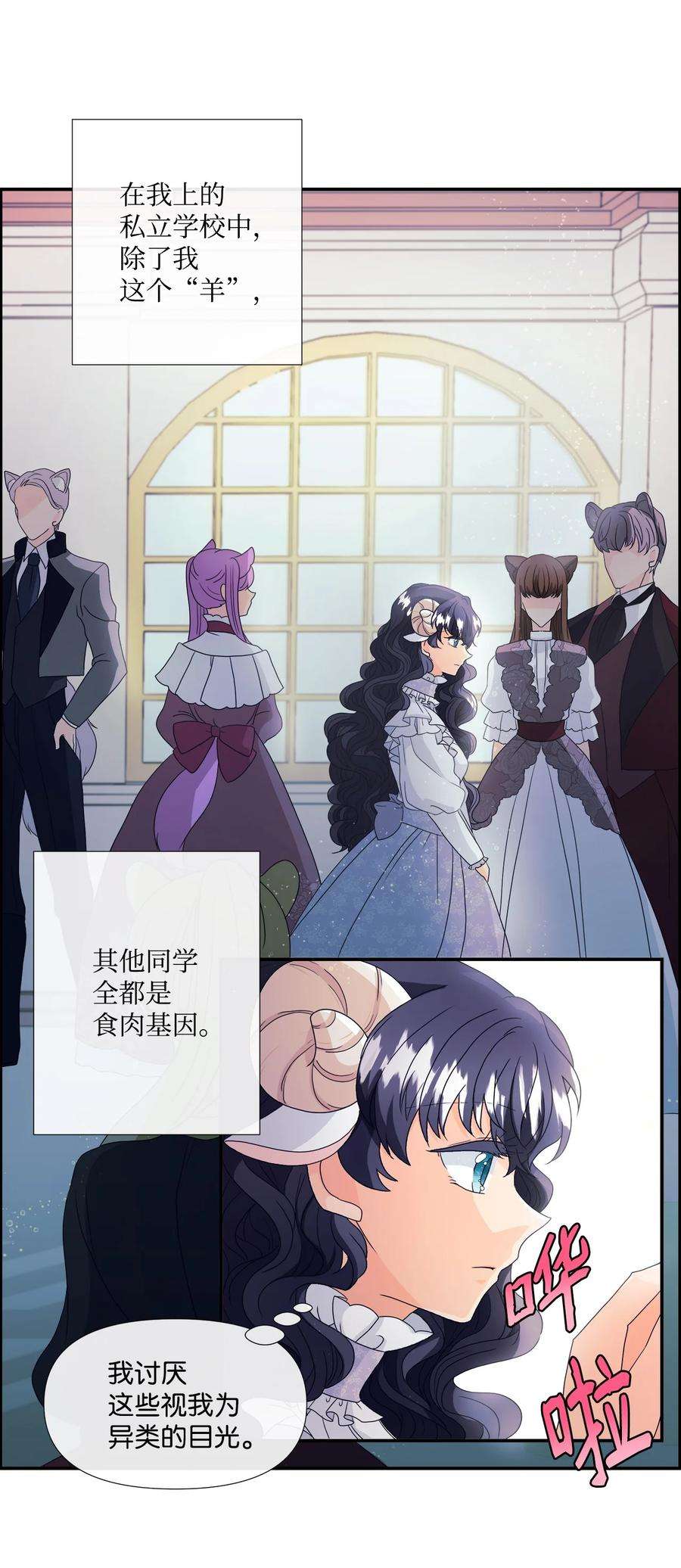 虽然是狼，但不会伤害你01 我为什么是羊