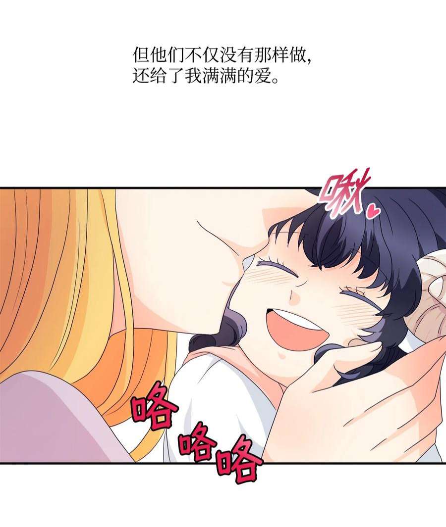 虽然是狼，但不会伤害你01 我为什么是羊