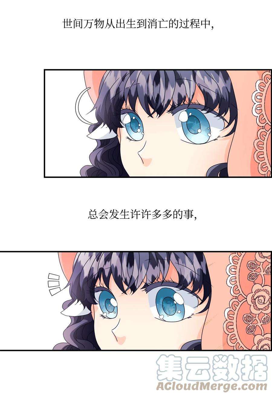 虽然是狼，但不会伤害你01 我为什么是羊