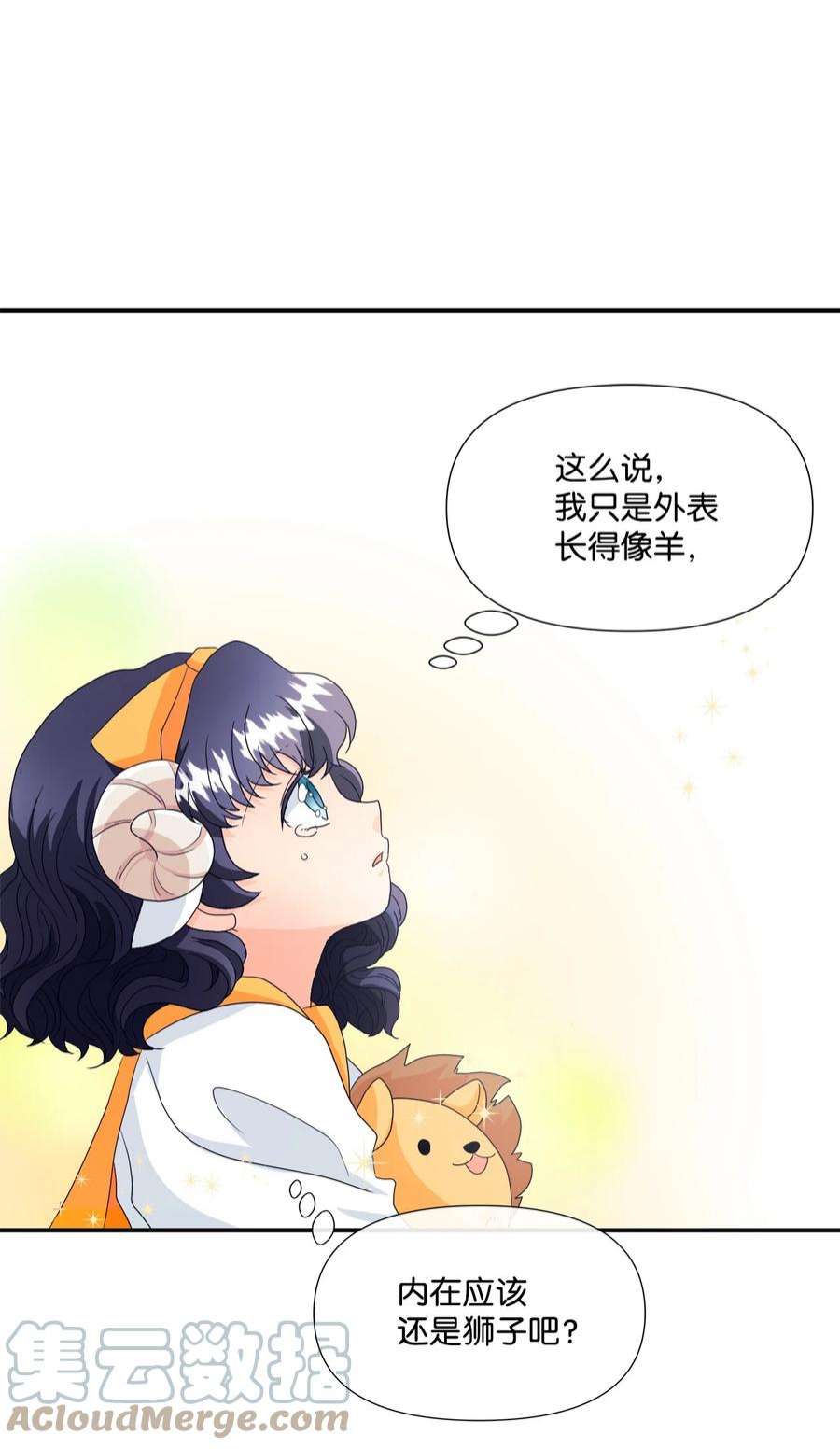 虽然是狼，但不会伤害你01 我为什么是羊