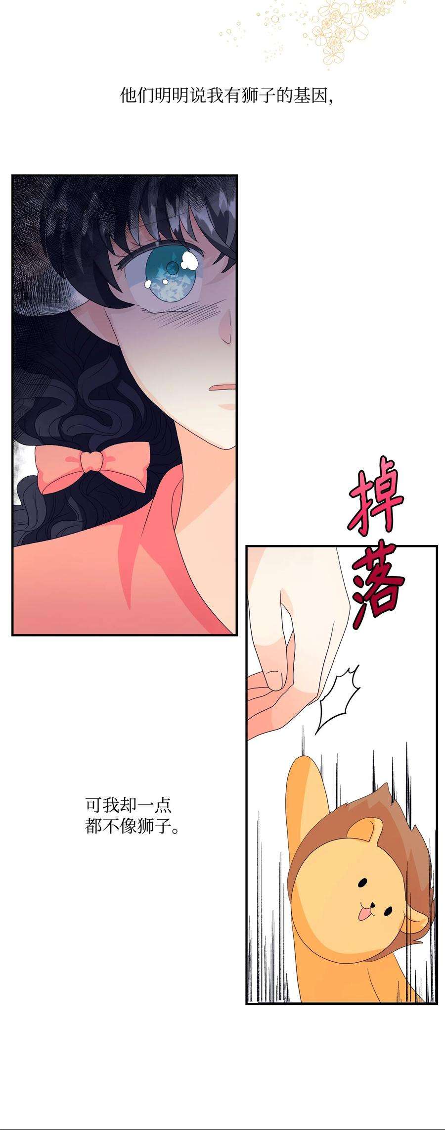 虽然是狼，但不会伤害你01 我为什么是羊
