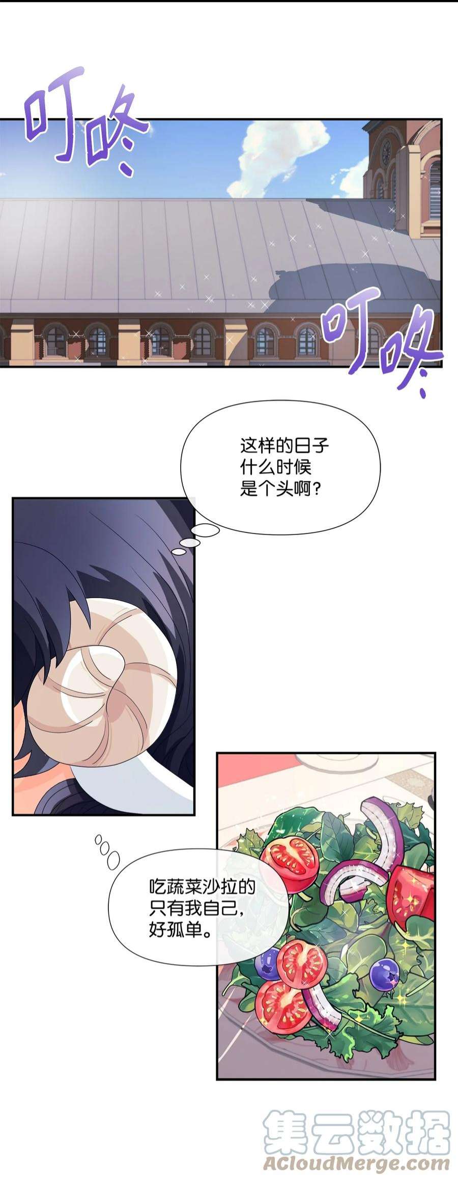 虽然是狼，但不会伤害你01 我为什么是羊