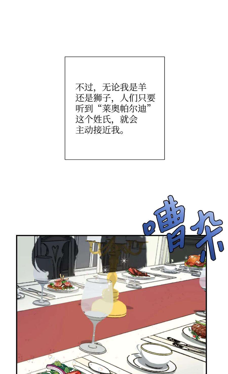 虽然是狼，但不会伤害你01 我为什么是羊