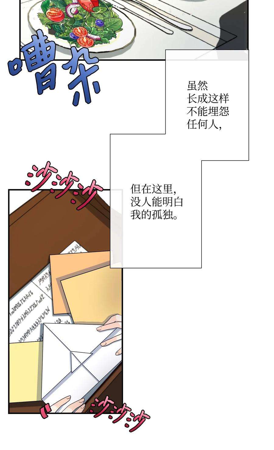 虽然是狼，但不会伤害你01 我为什么是羊