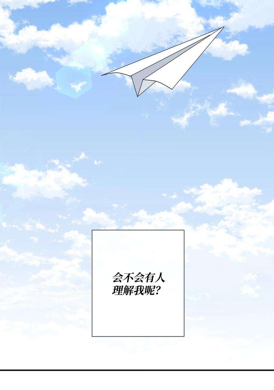 虽然是狼，但不会伤害你01 我为什么是羊