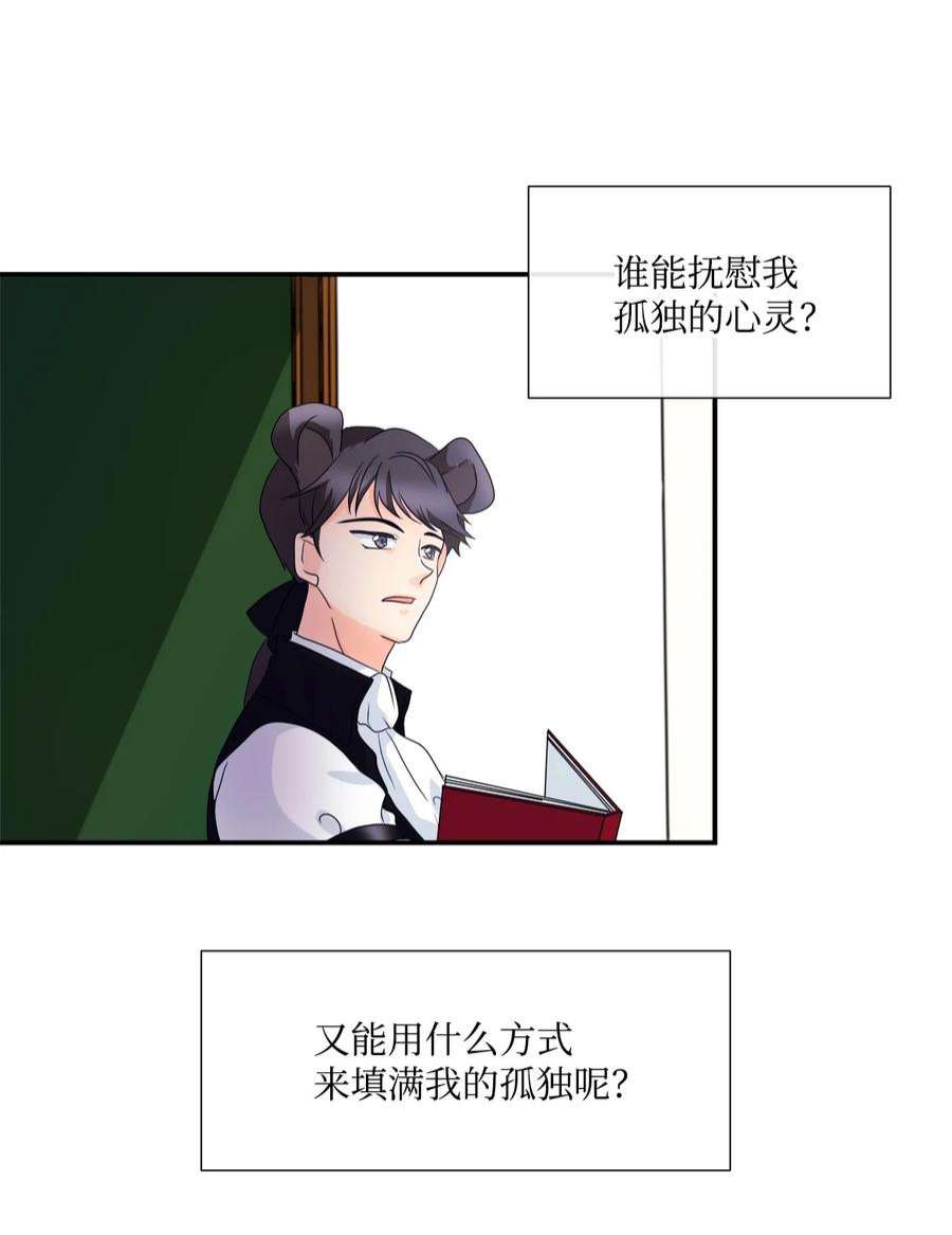 虽然是狼，但不会伤害你01 我为什么是羊
