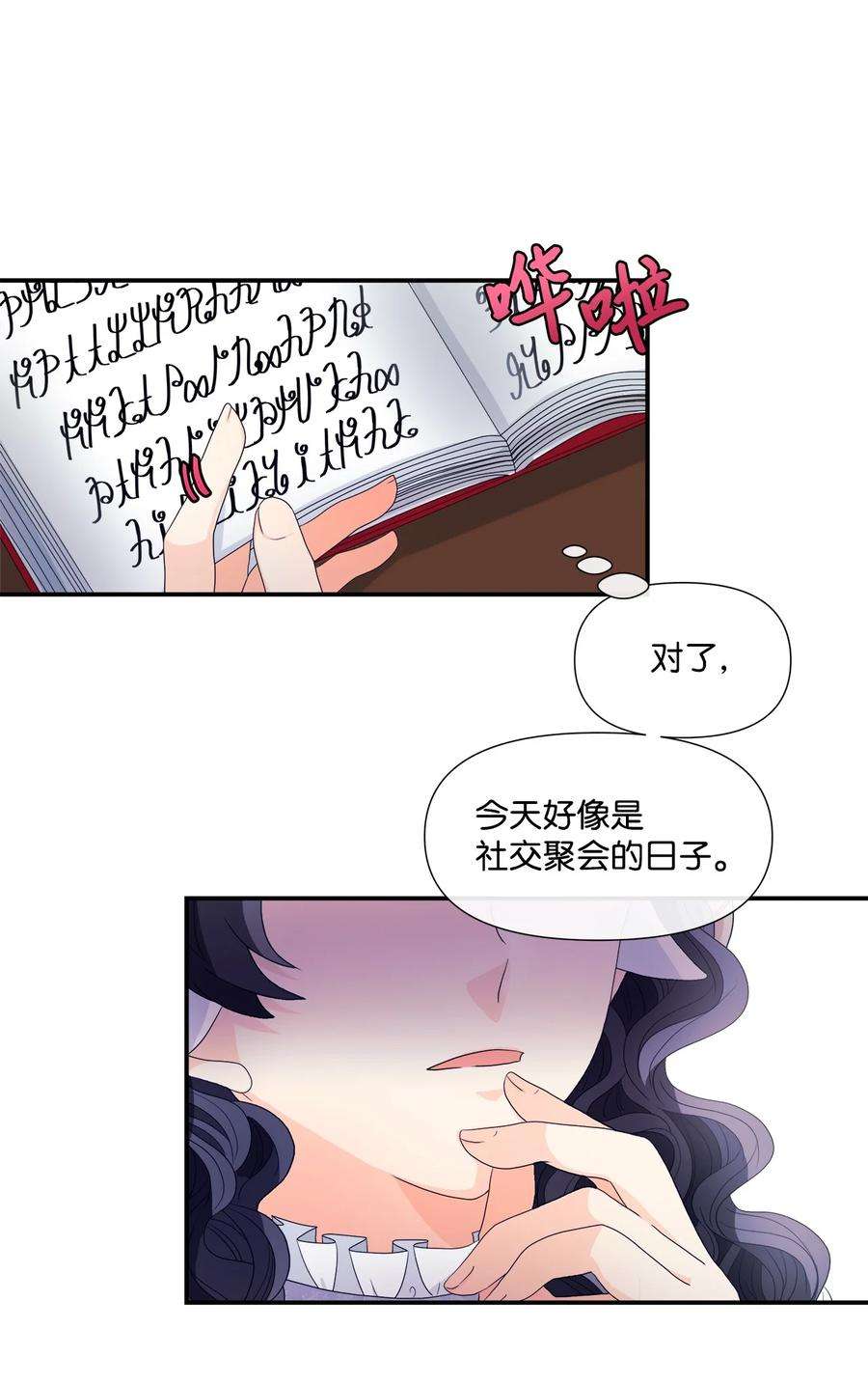 虽然是狼，但不会伤害你01 我为什么是羊