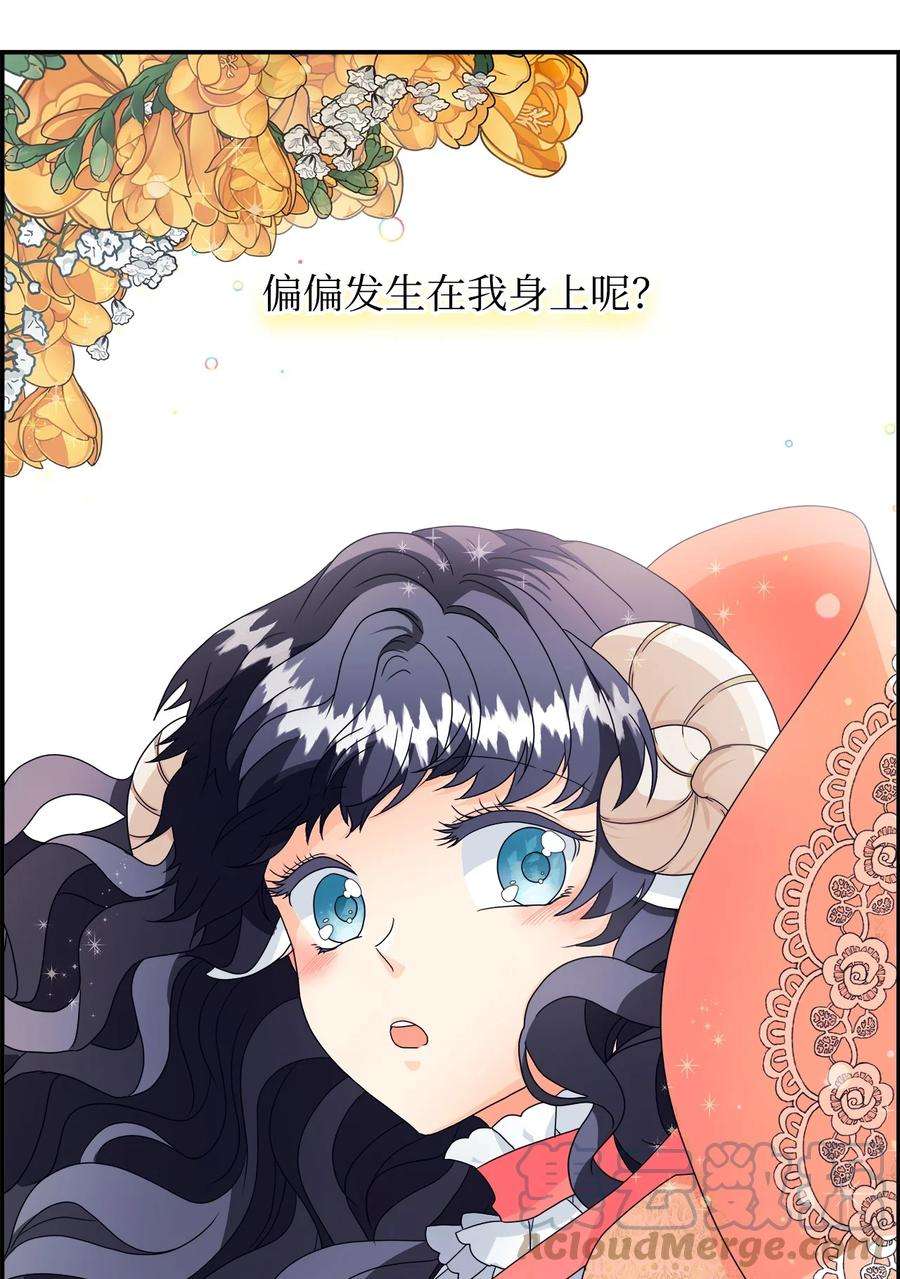 虽然是狼，但不会伤害你01 我为什么是羊