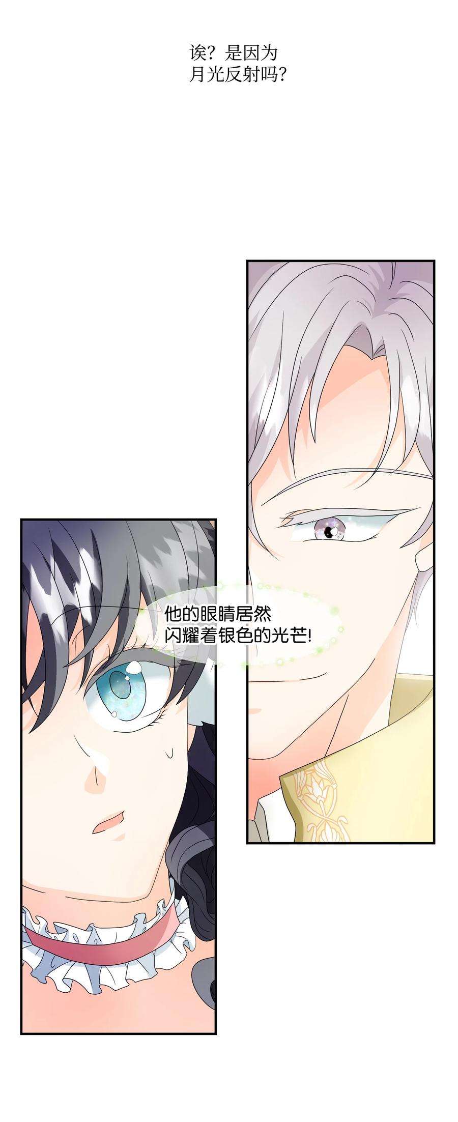 虽然是狼，但不会伤害你02 初见罗蒙