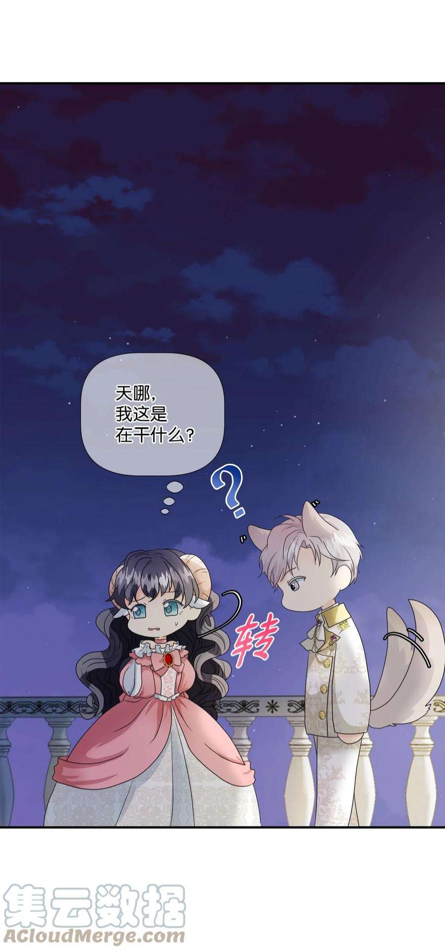 虽然是狼，但不会伤害你02 初见罗蒙