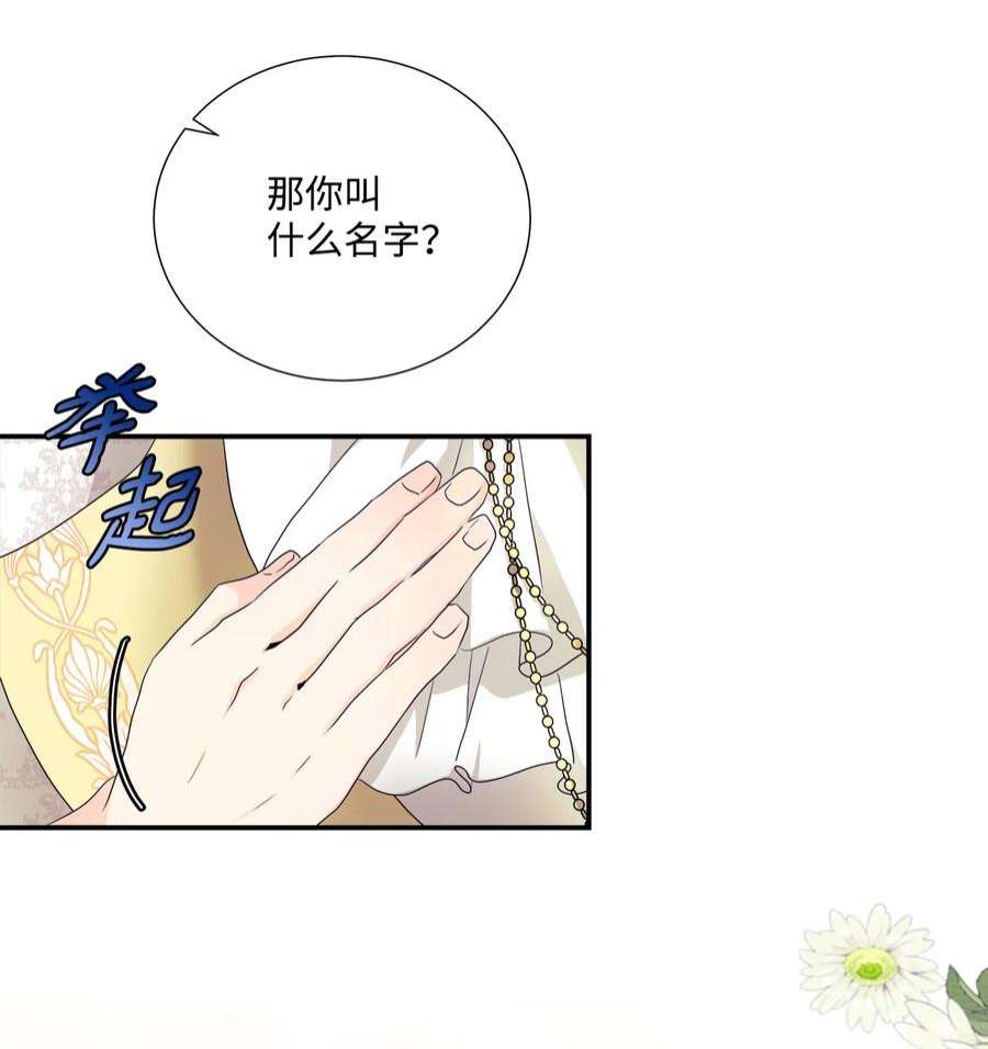 虽然是狼，但不会伤害你02 初见罗蒙