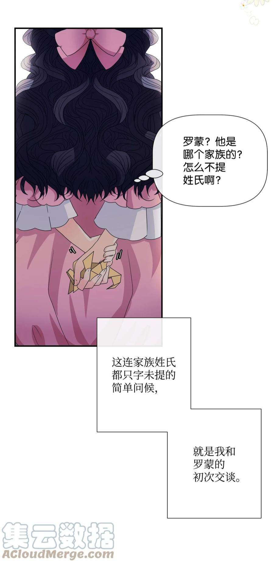 虽然是狼，但不会伤害你02 初见罗蒙