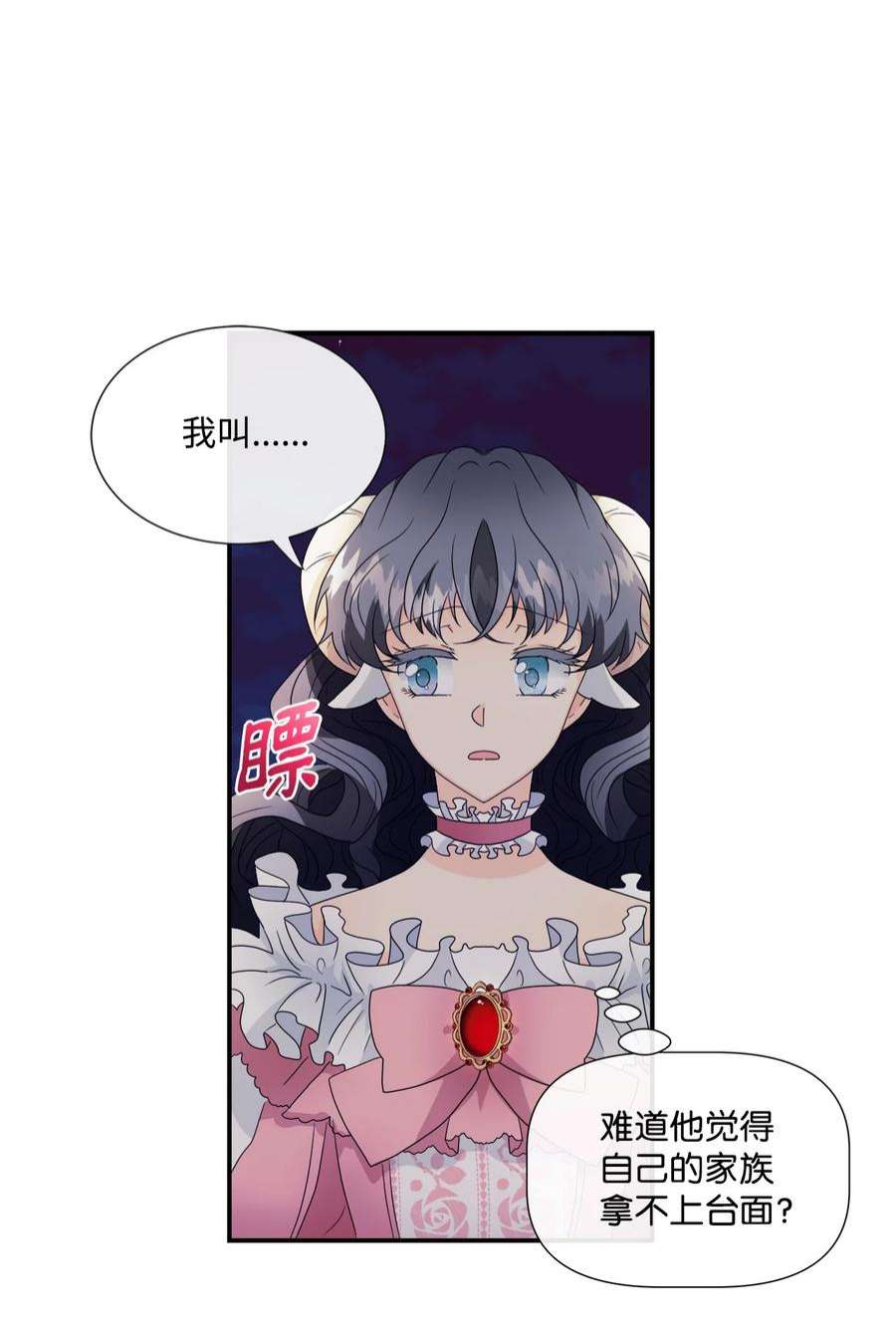 虽然是狼，但不会伤害你02 初见罗蒙