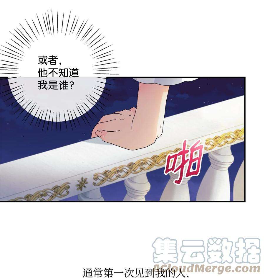 虽然是狼，但不会伤害你02 初见罗蒙