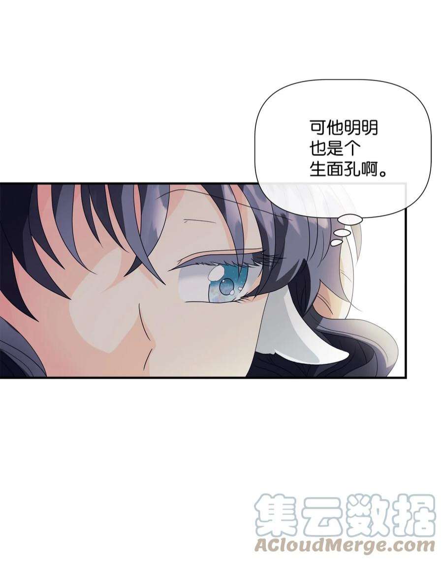 虽然是狼，但不会伤害你02 初见罗蒙