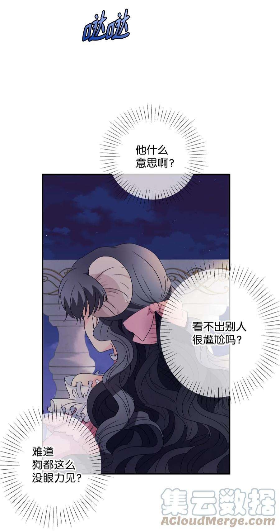 虽然是狼，但不会伤害你02 初见罗蒙