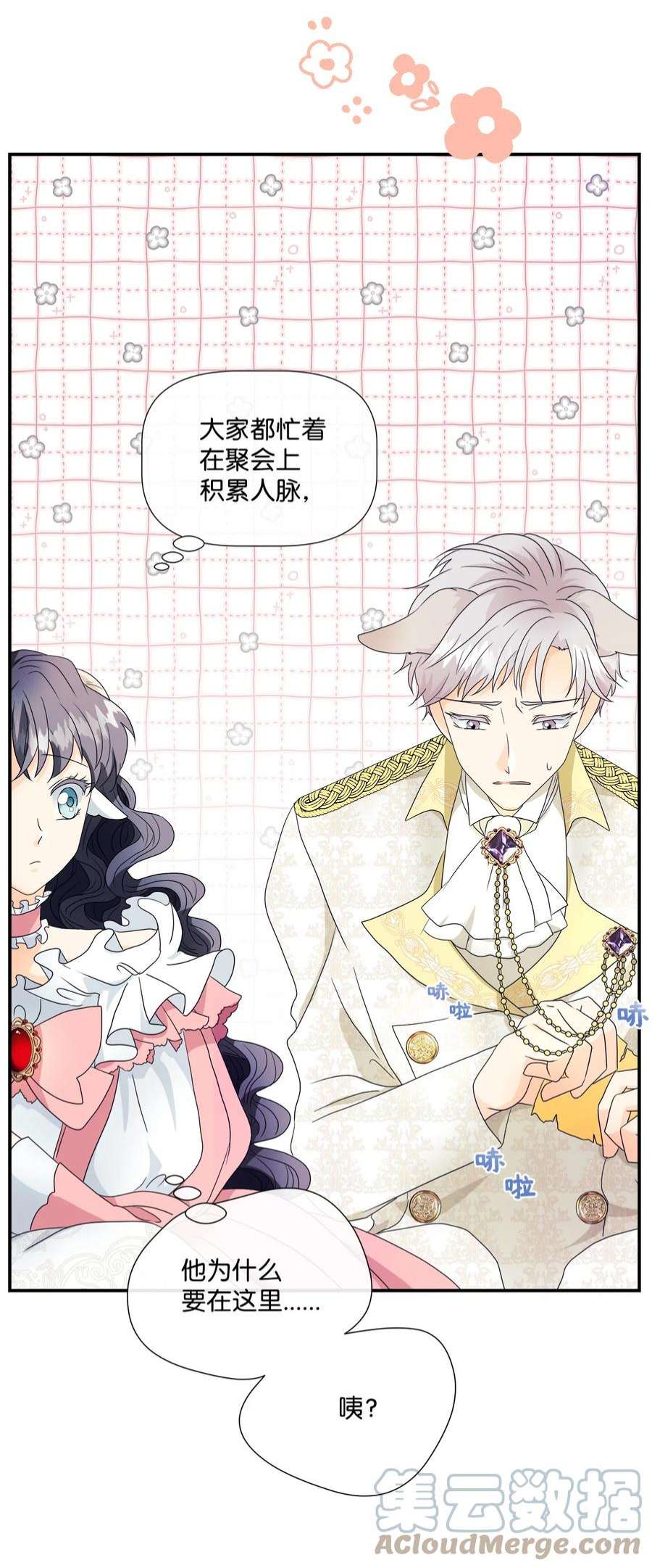 虽然是狼，但不会伤害你02 初见罗蒙