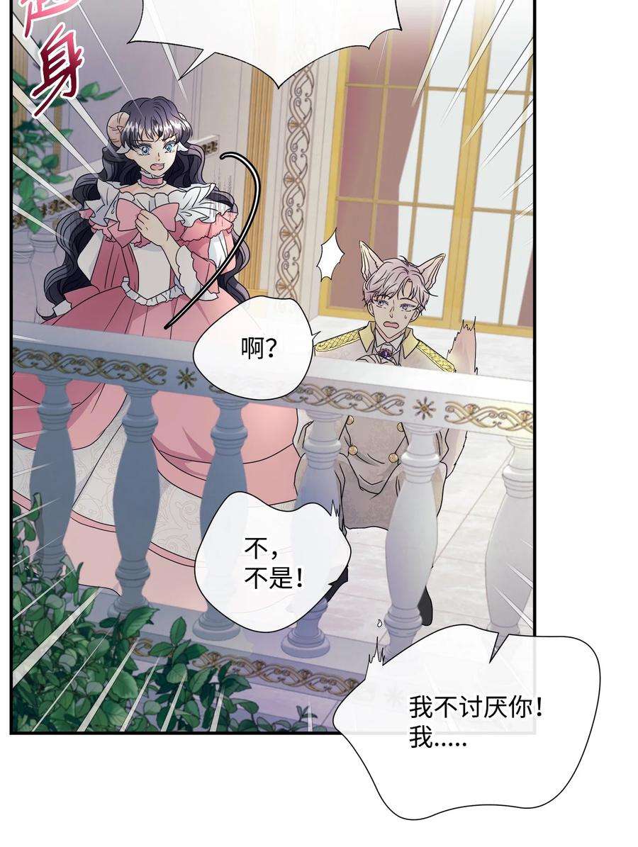虽然是狼，但不会伤害你02 初见罗蒙