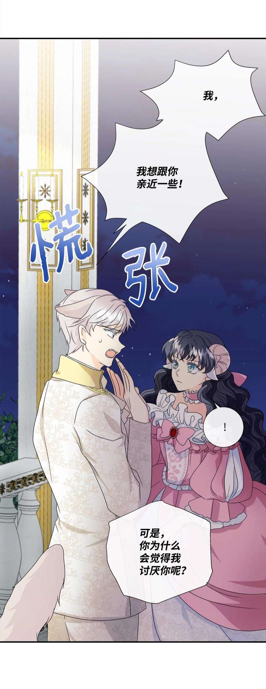 虽然是狼，但不会伤害你02 初见罗蒙