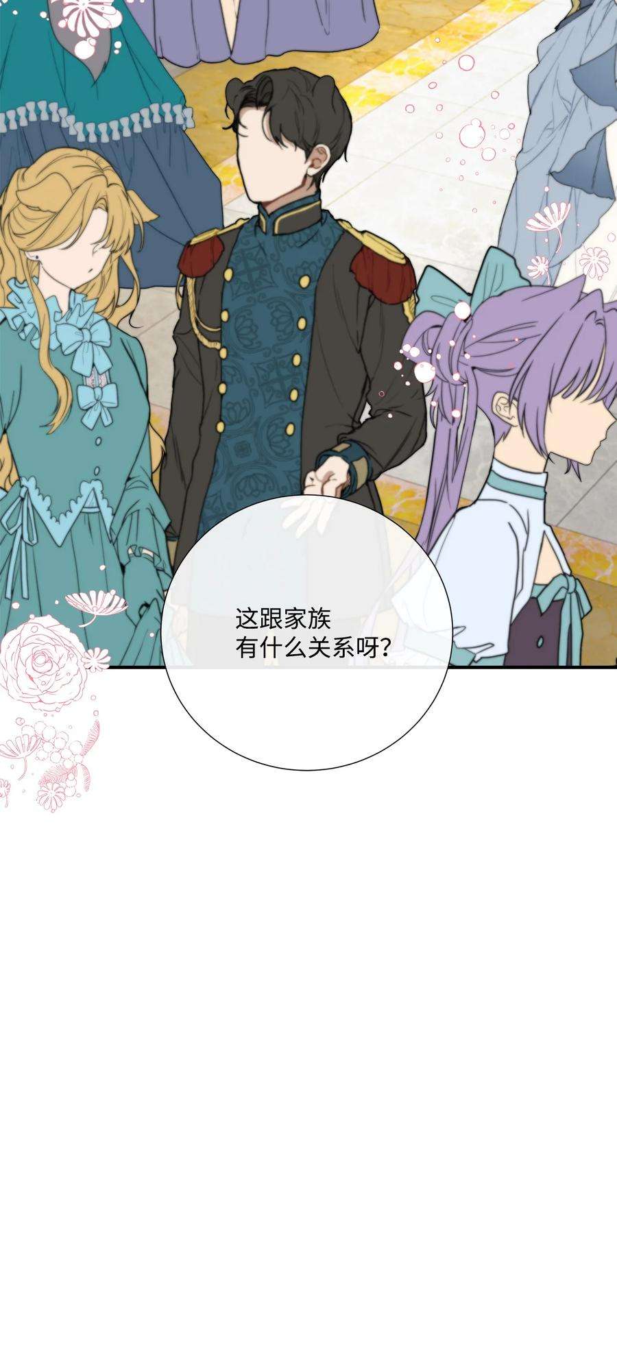 虽然是狼，但不会伤害你02 初见罗蒙