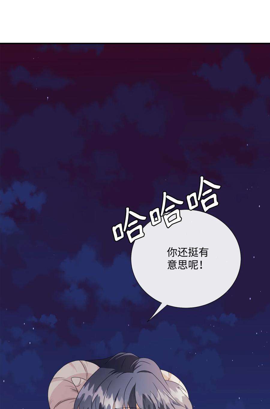 虽然是狼，但不会伤害你02 初见罗蒙