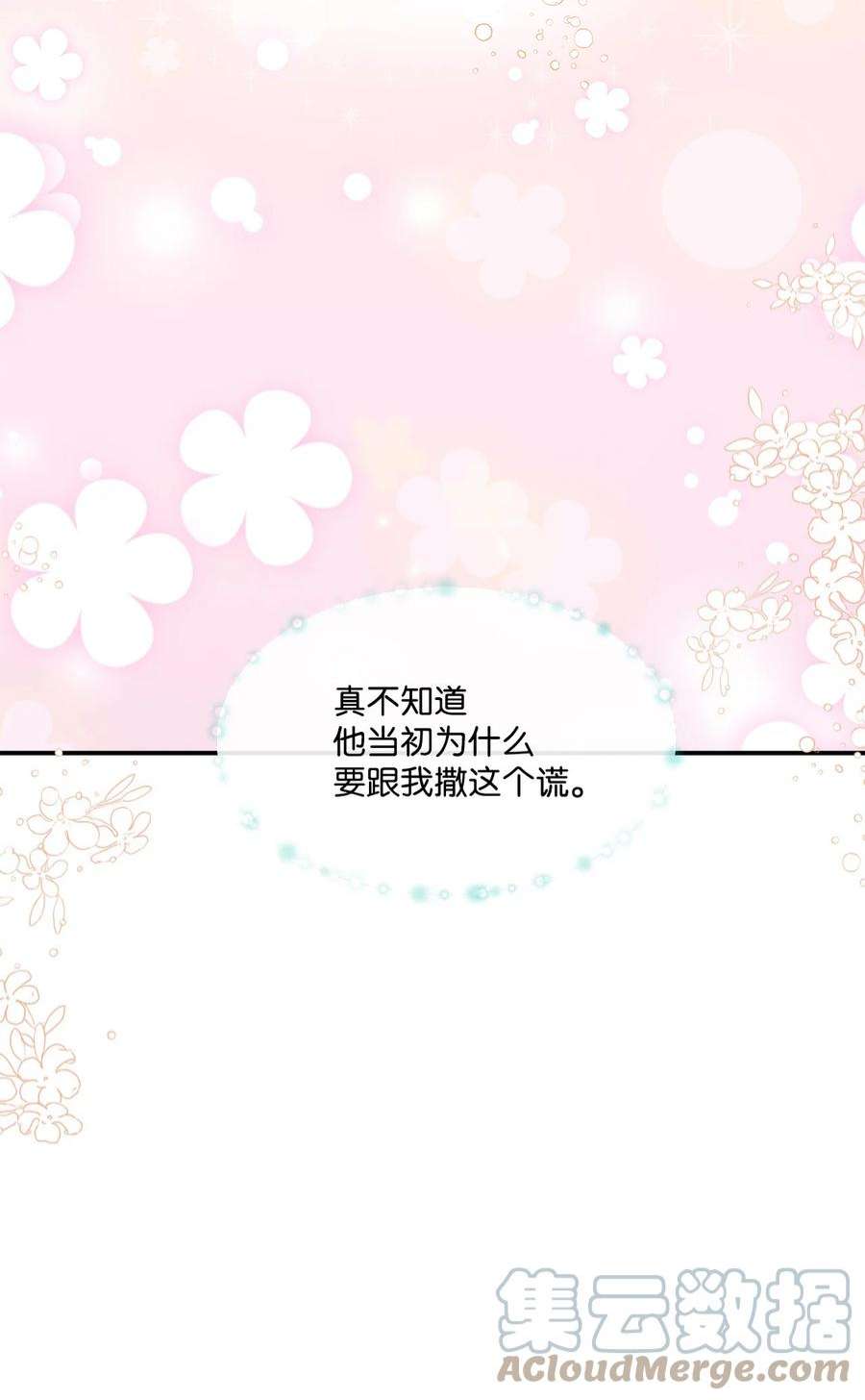 虽然是狼，但不会伤害你02 初见罗蒙