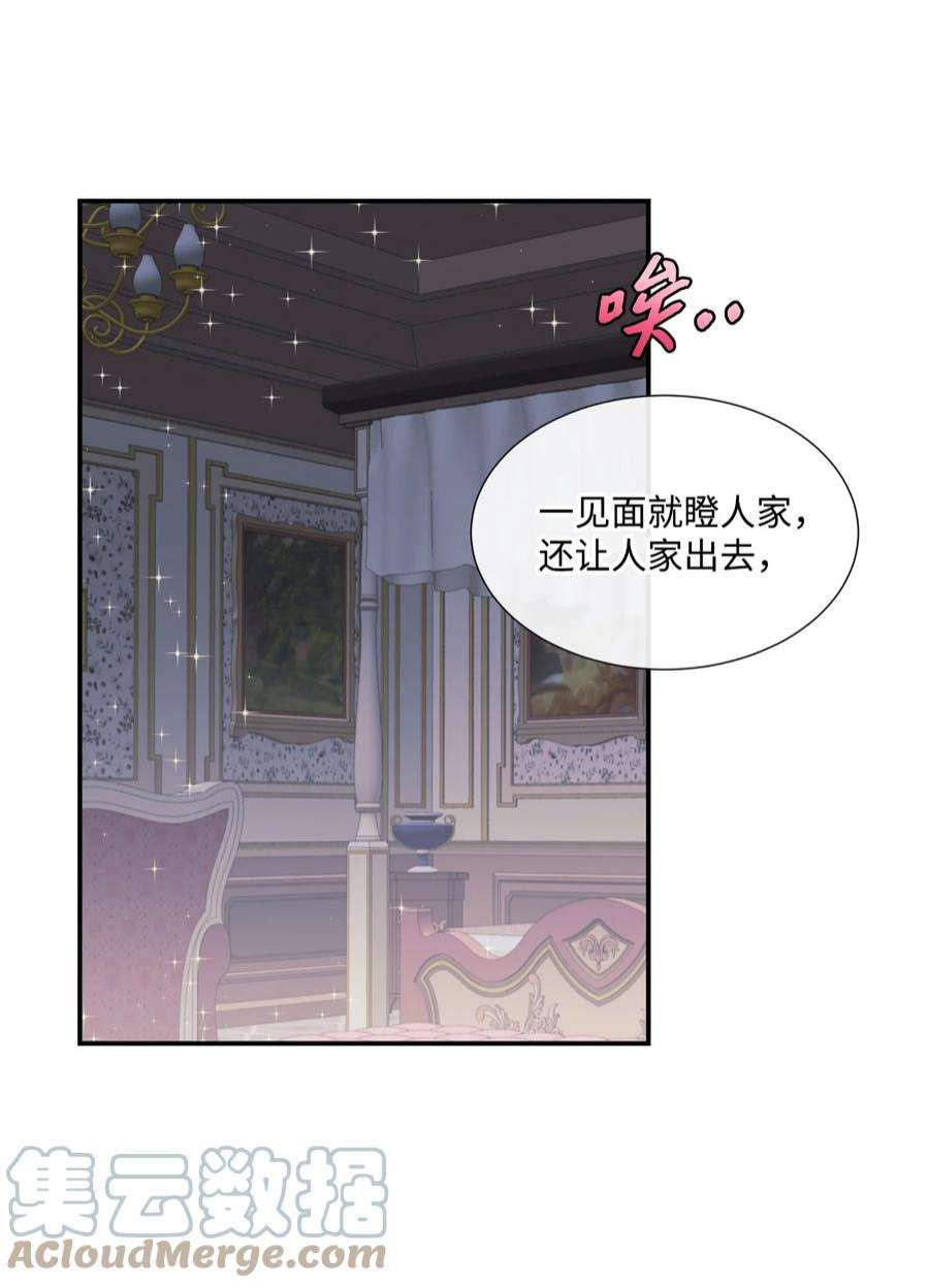 虽然是狼，但不会伤害你03 罗蒙狗狗