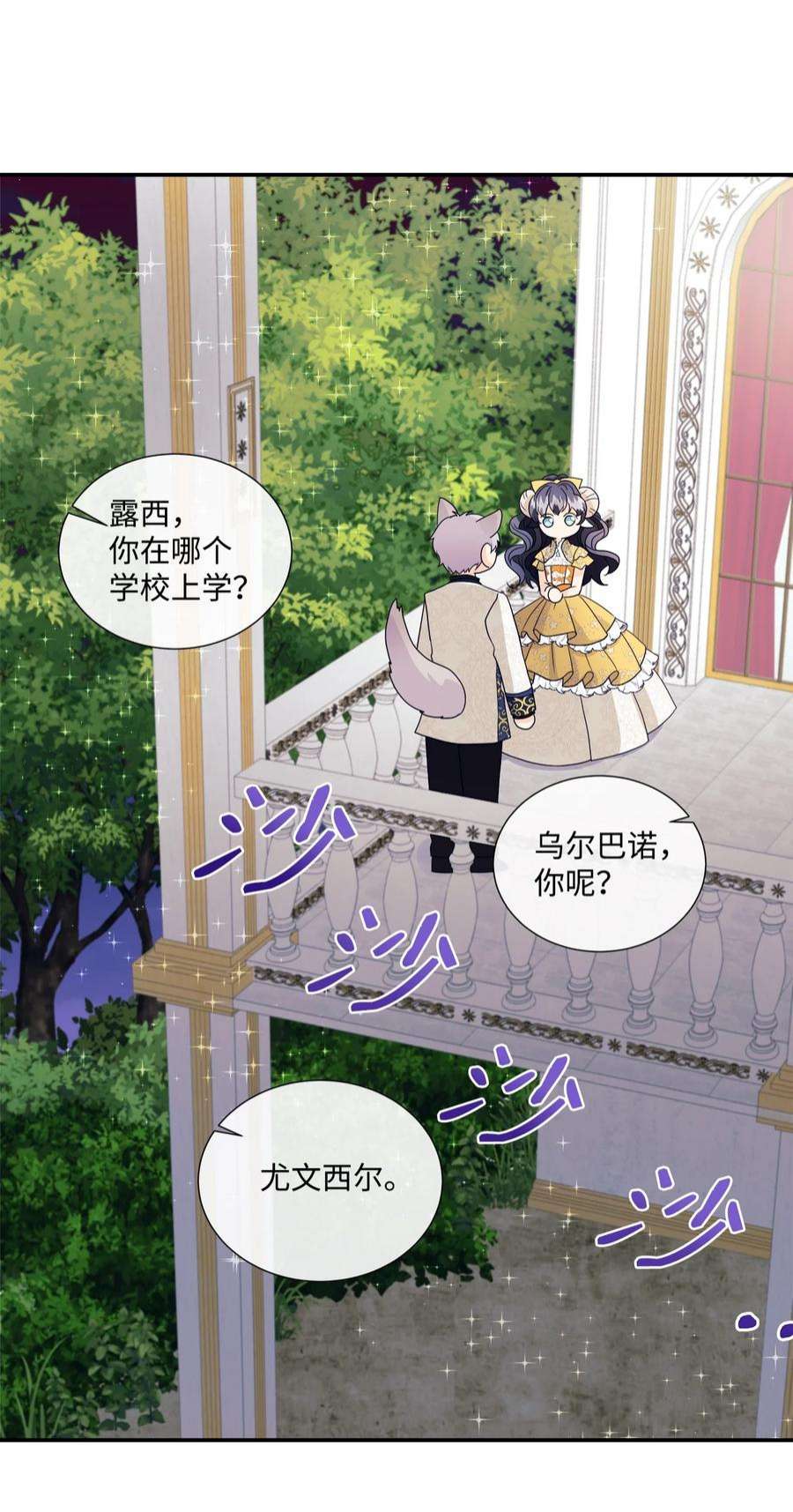 虽然是狼，但不会伤害你03 罗蒙狗狗