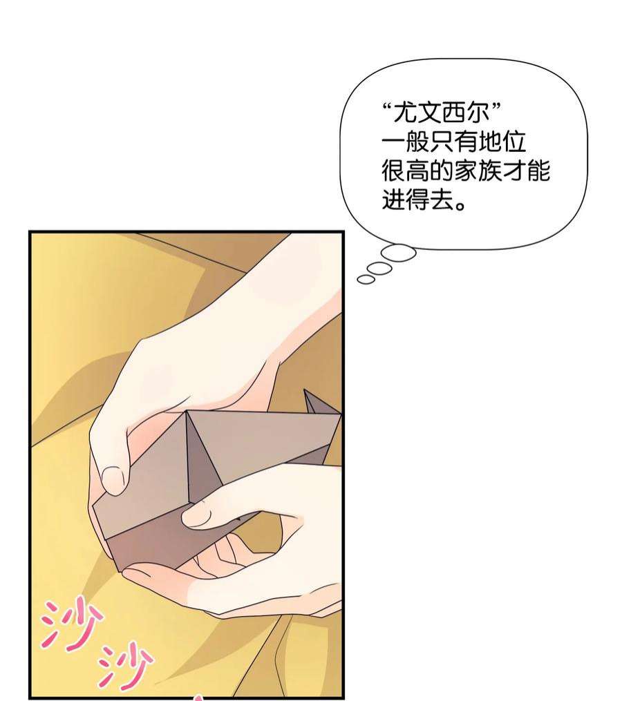 虽然是狼，但不会伤害你03 罗蒙狗狗