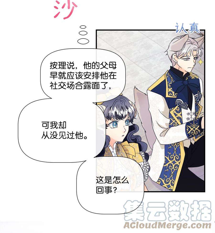 虽然是狼，但不会伤害你03 罗蒙狗狗