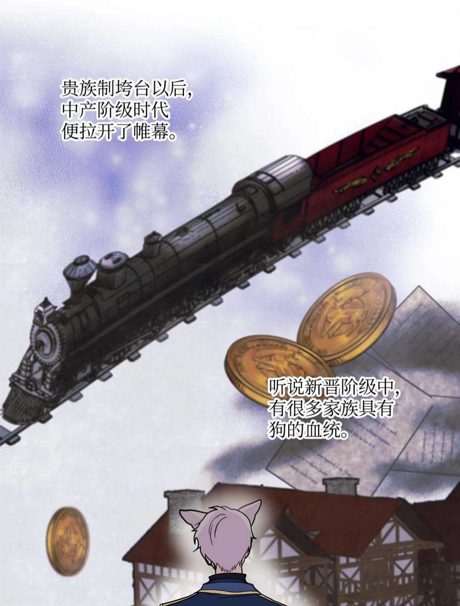 虽然是狼，但不会伤害你03 罗蒙狗狗