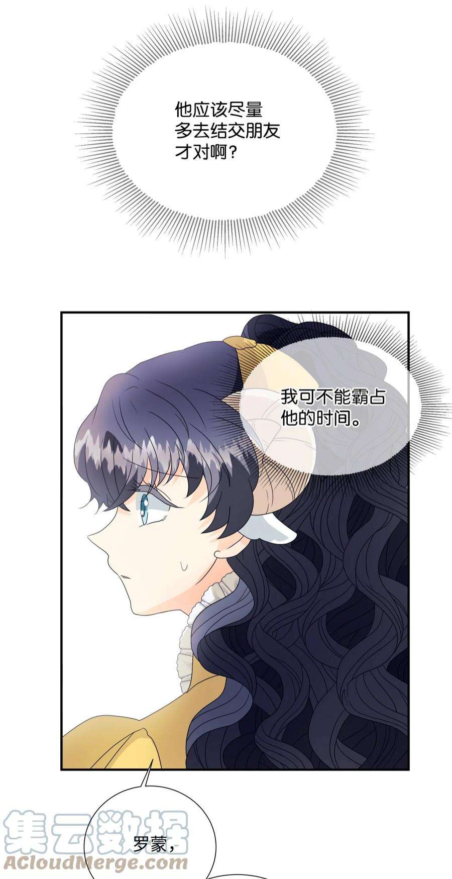 虽然是狼，但不会伤害你03 罗蒙狗狗