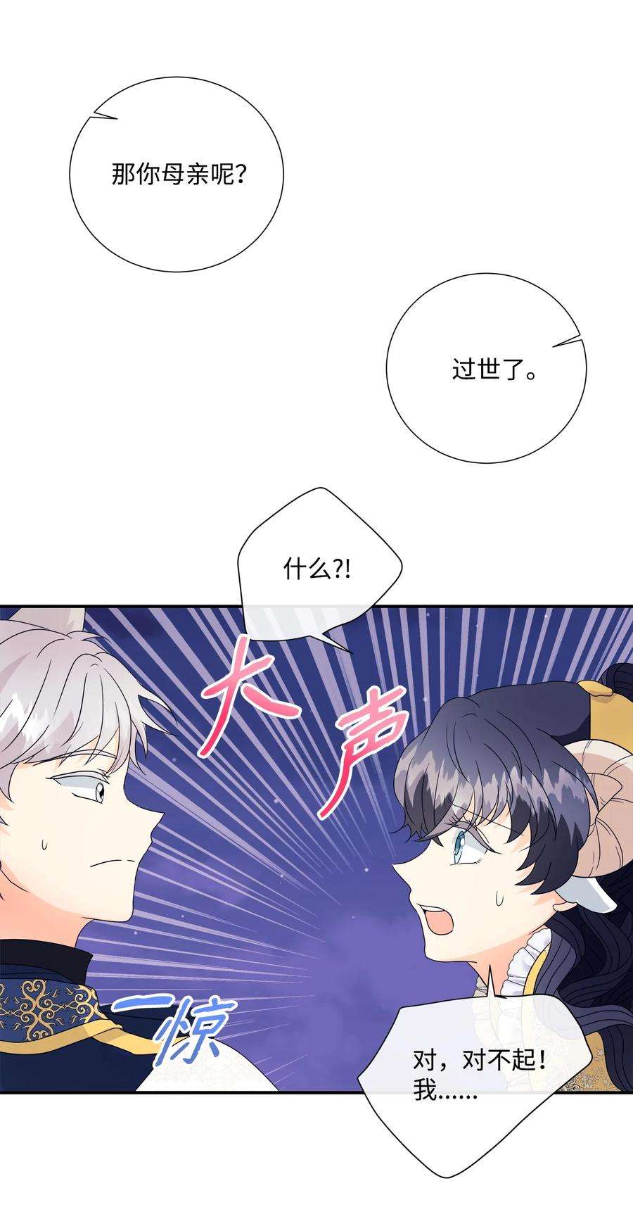 虽然是狼，但不会伤害你03 罗蒙狗狗
