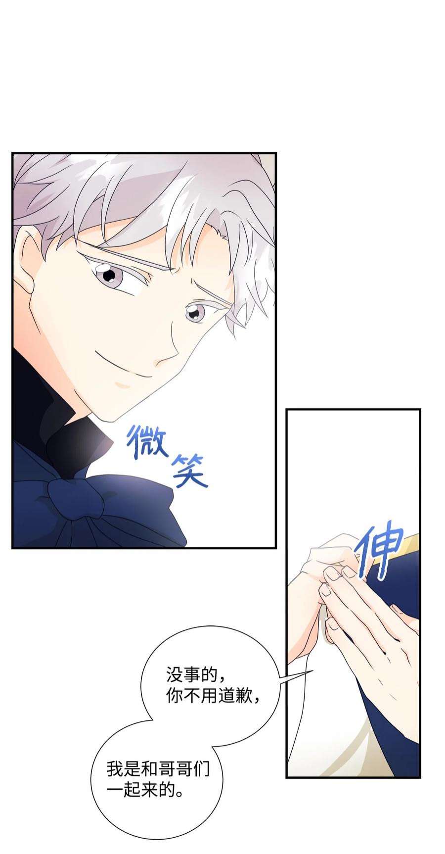 虽然是狼，但不会伤害你03 罗蒙狗狗