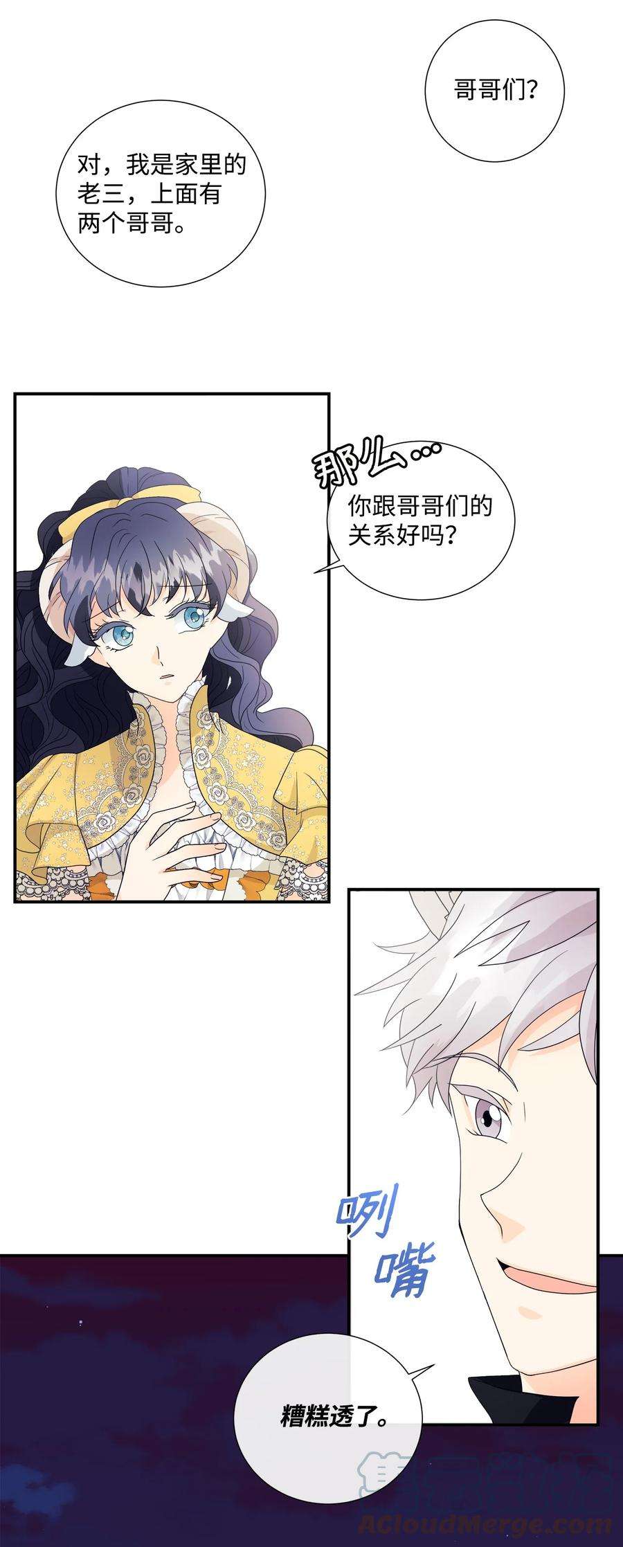虽然是狼，但不会伤害你03 罗蒙狗狗