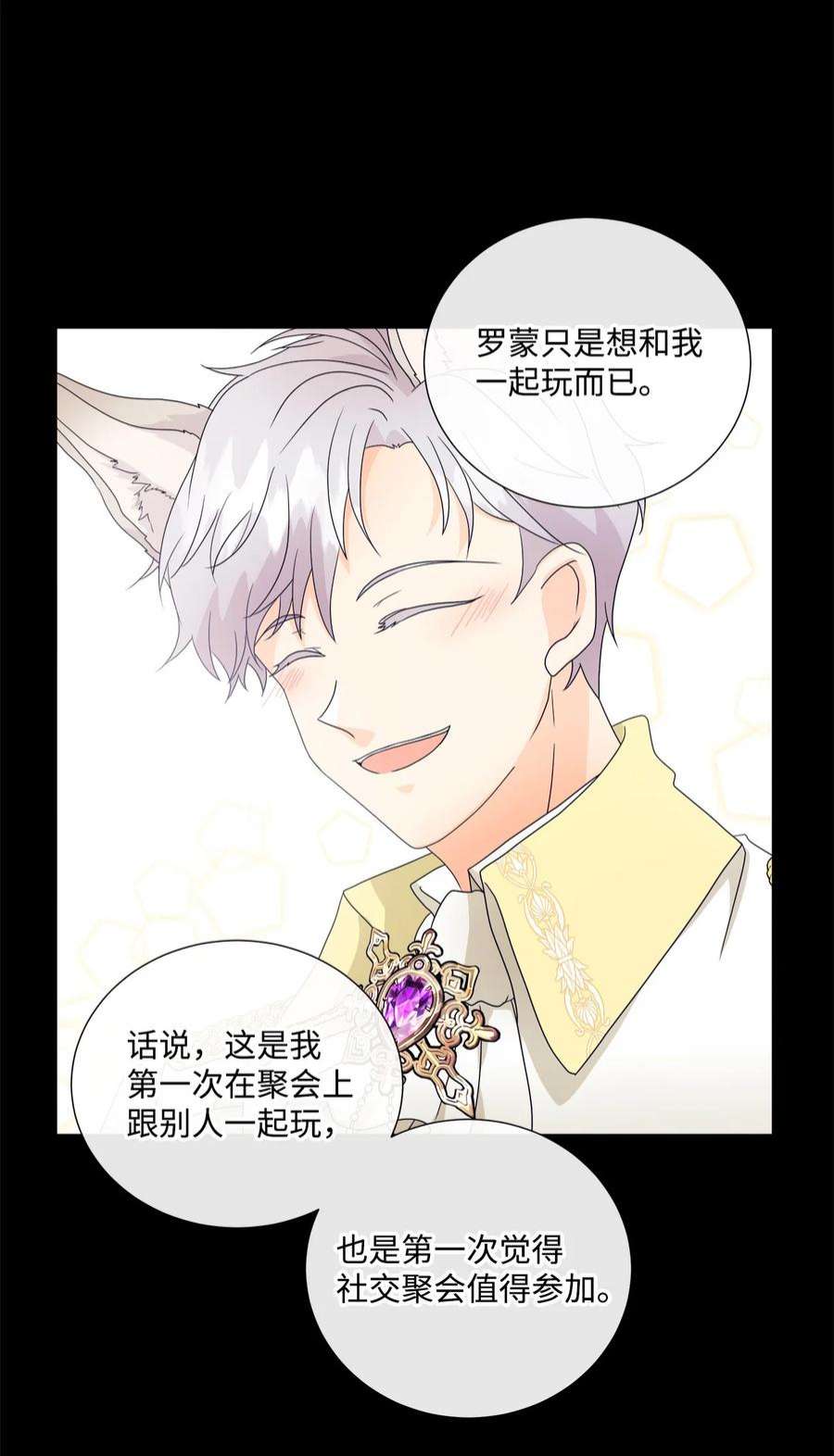 虽然是狼，但不会伤害你03 罗蒙狗狗