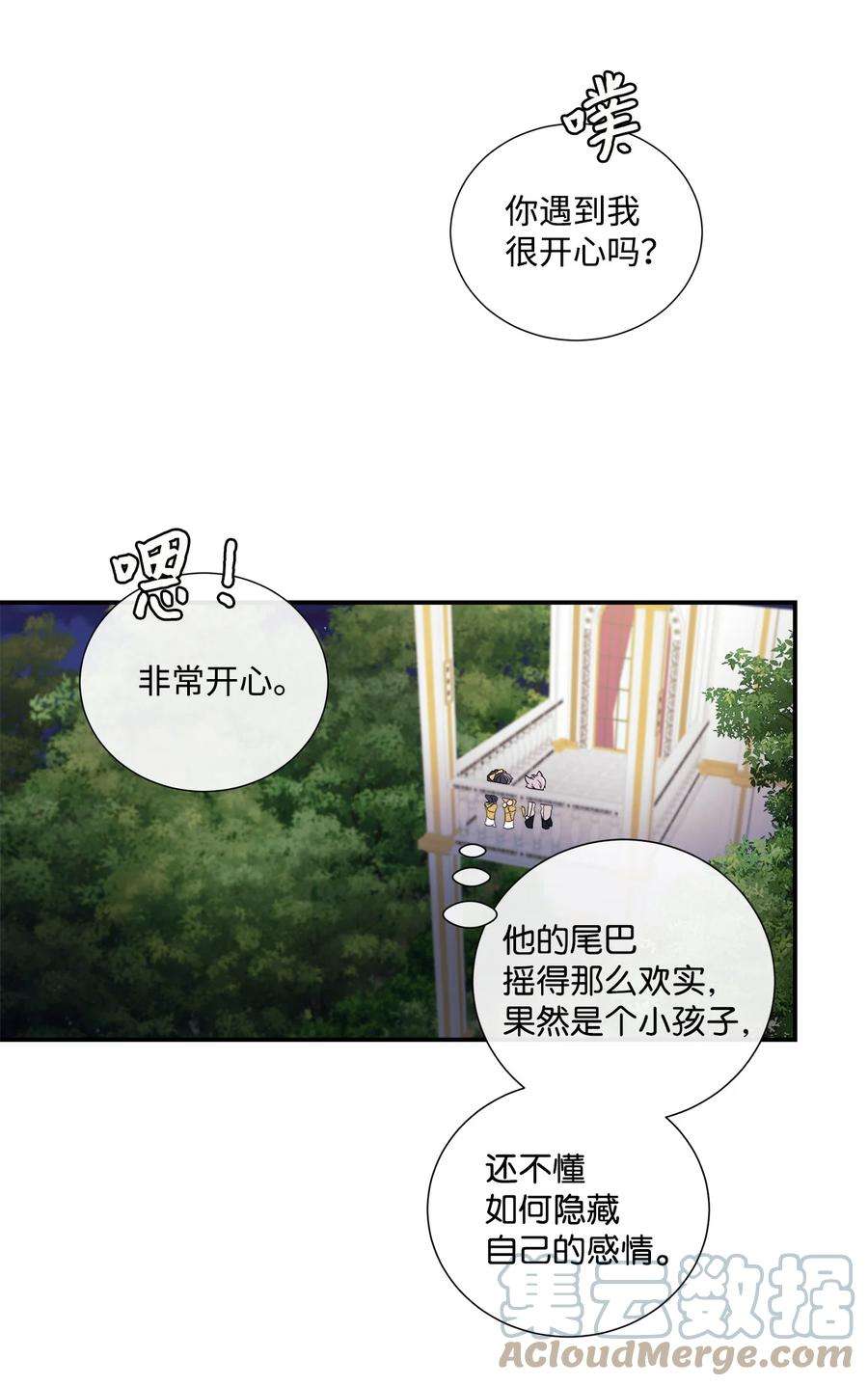 虽然是狼，但不会伤害你03 罗蒙狗狗